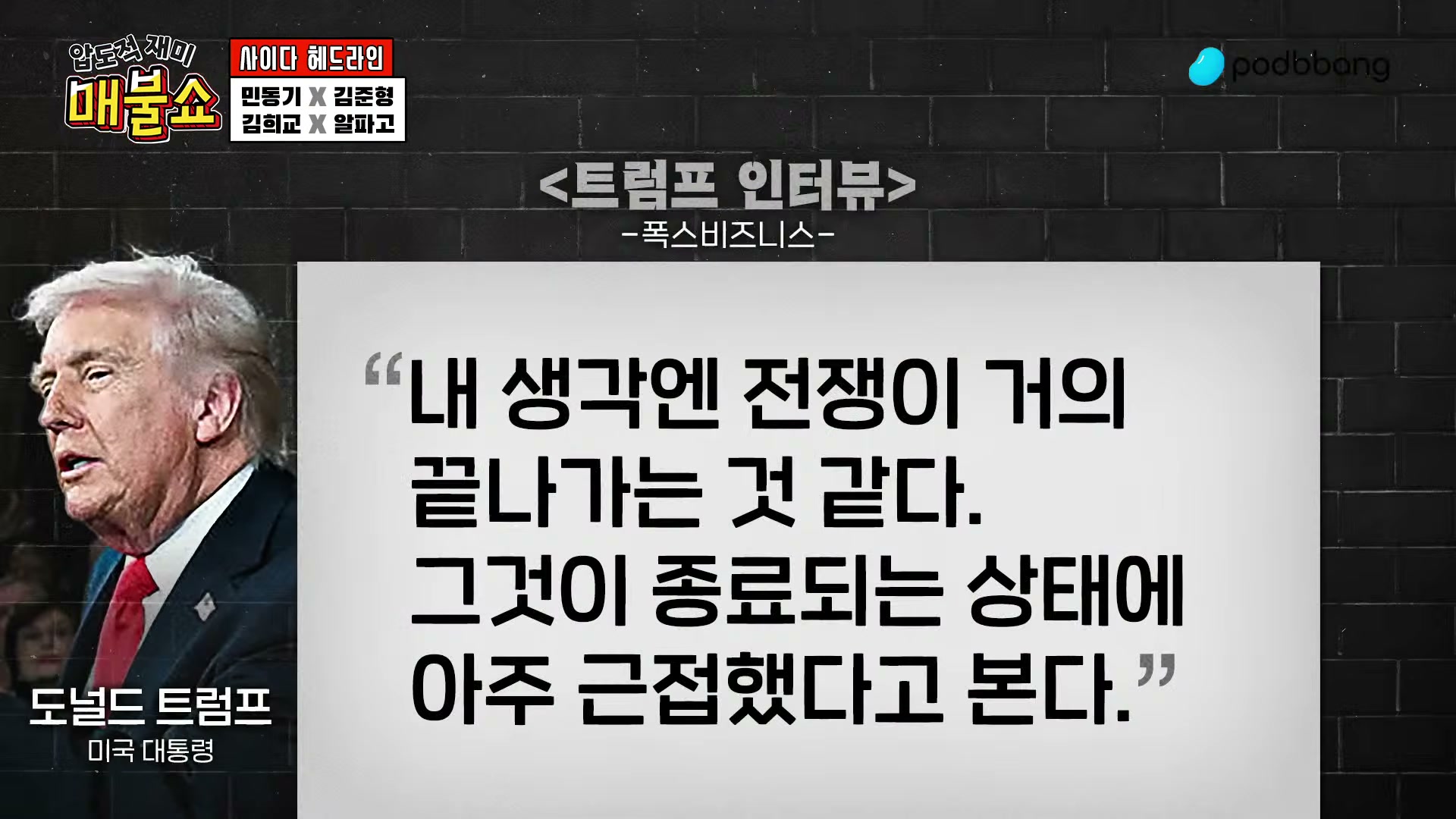 Snapshot at 1632.68s