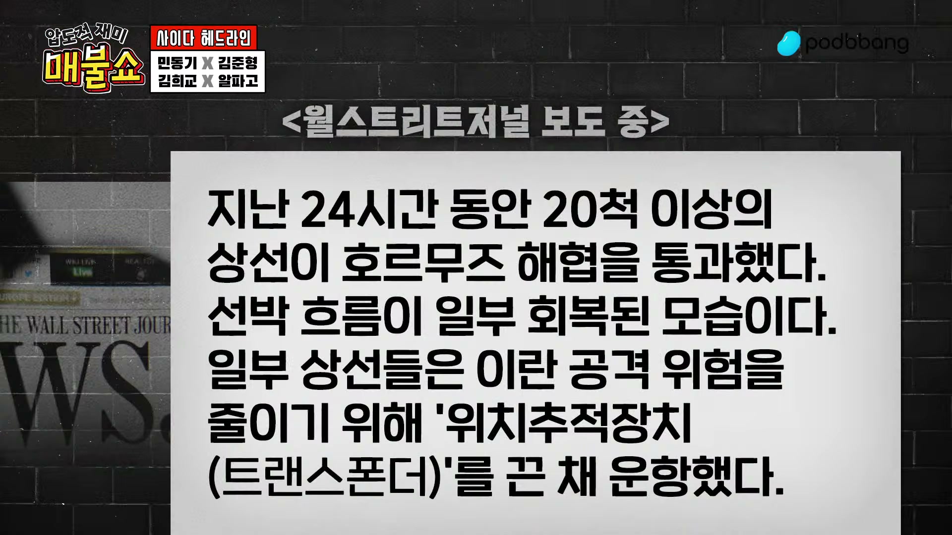 Snapshot at 2154.18s