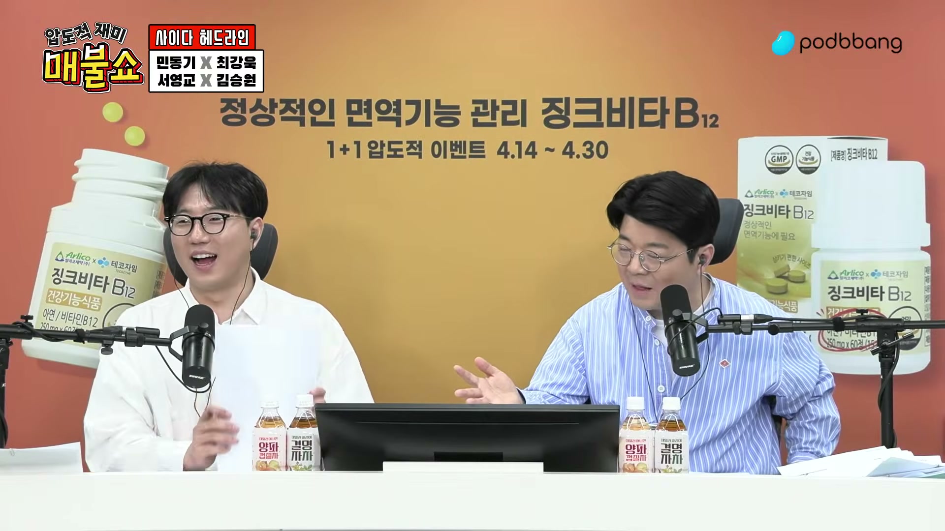 Snapshot at 4524.53s