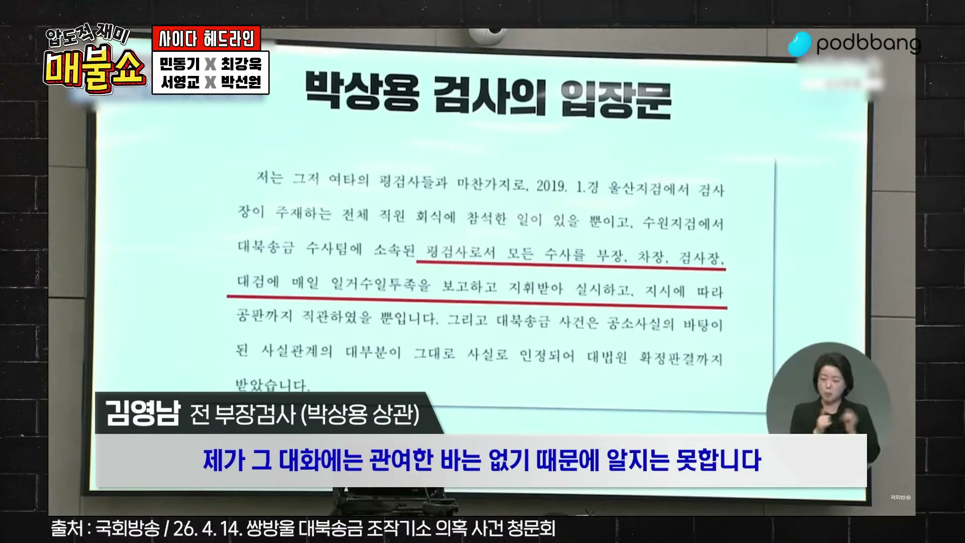 Snapshot at 4749.53s