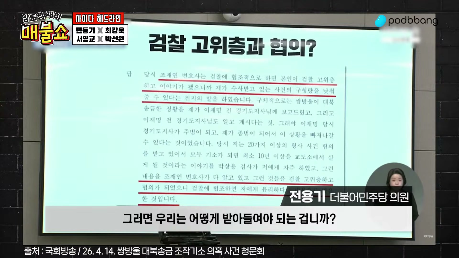 Snapshot at 4759.03s