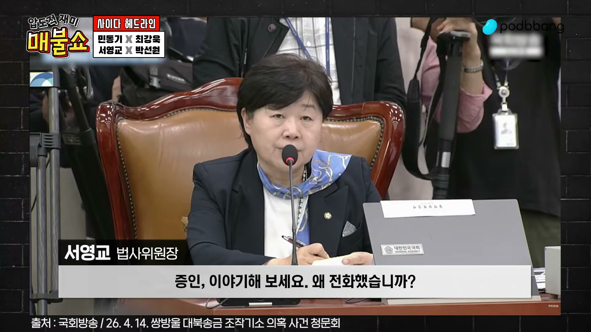 Snapshot at 4918.53s