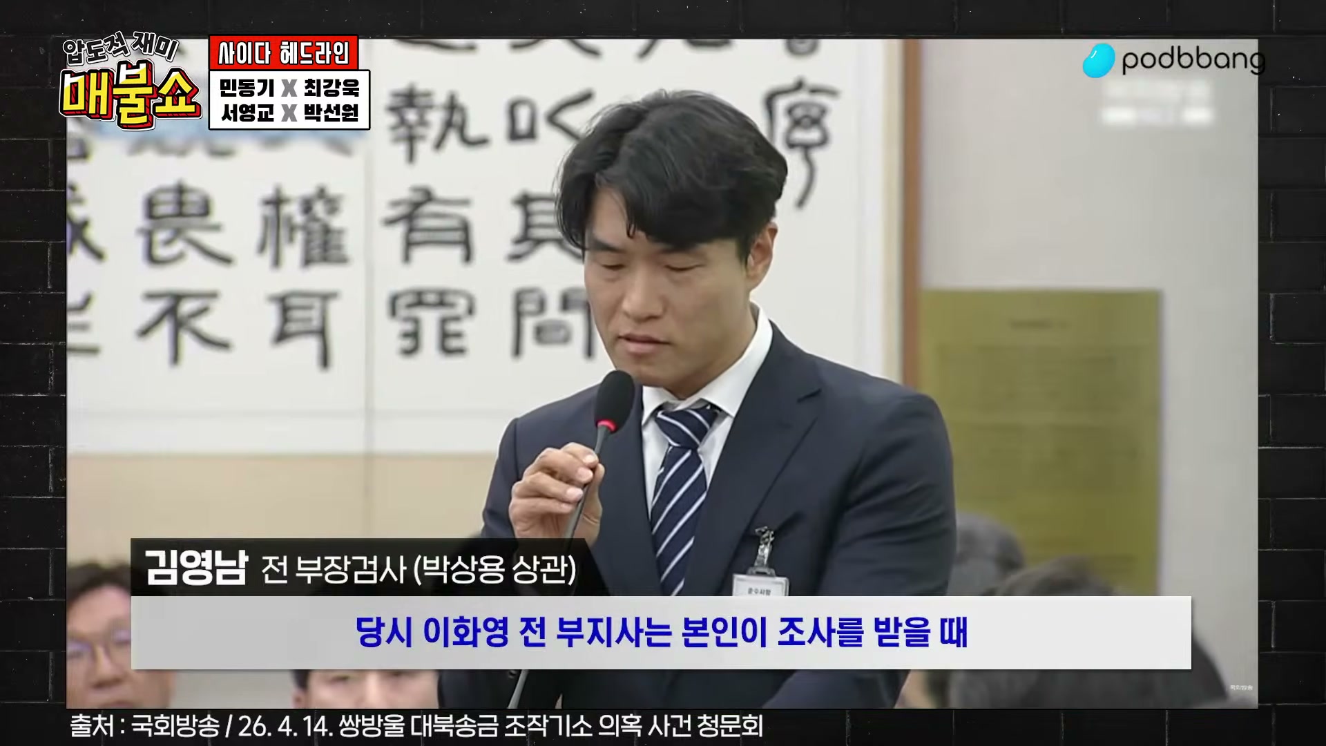 Snapshot at 4921.03s