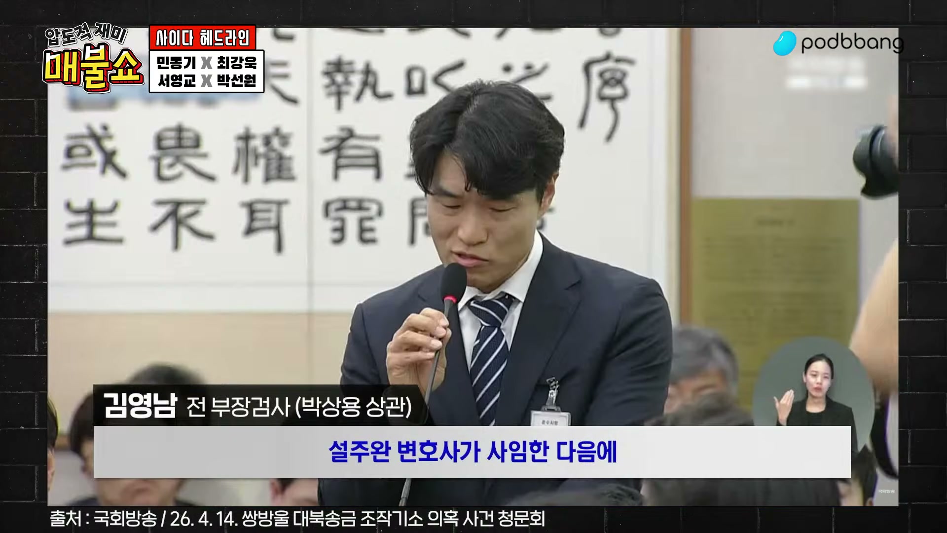 Snapshot at 4961.03s