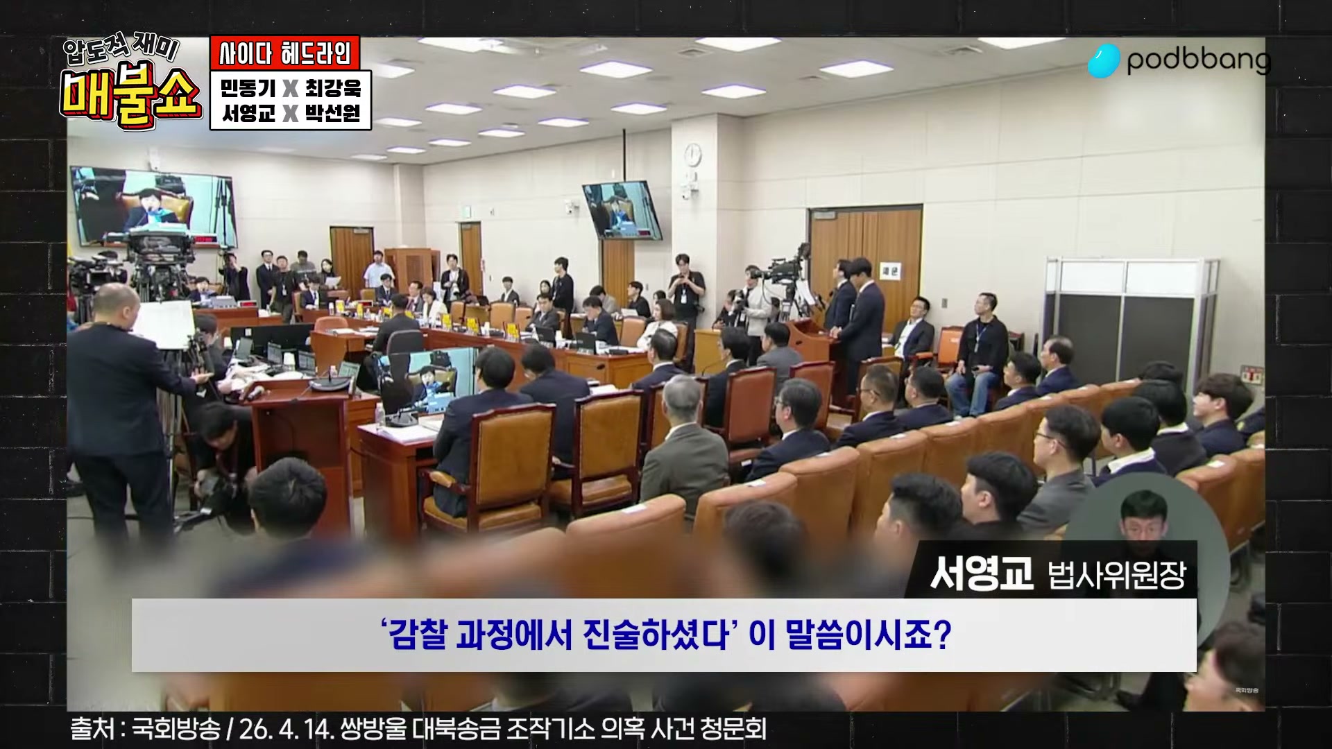 Snapshot at 5246.53s