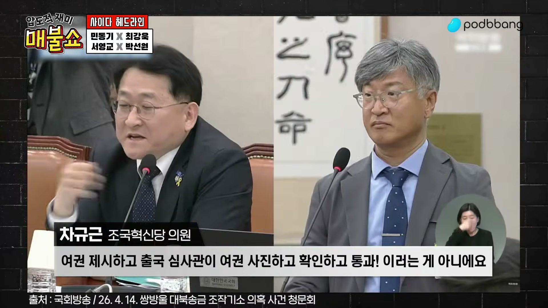 Snapshot at 5939.03s