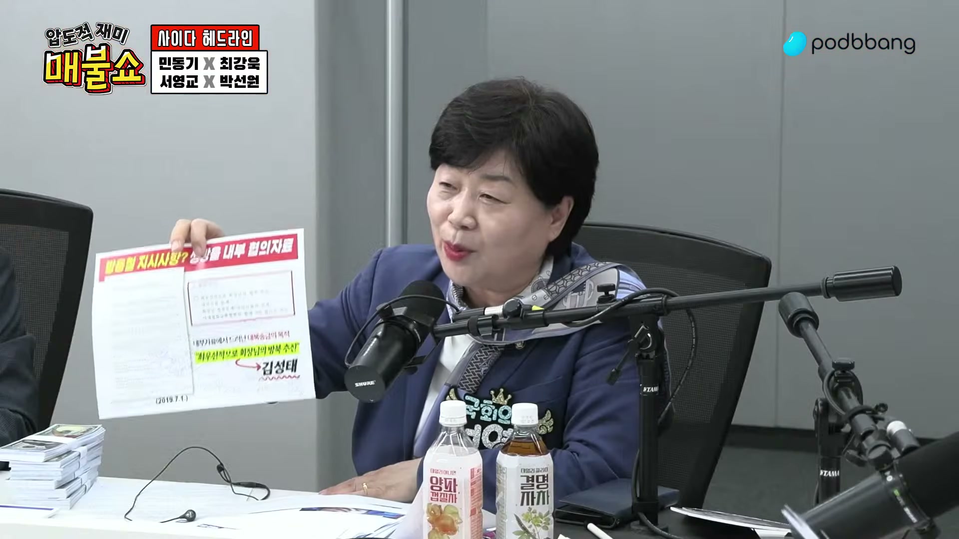 Snapshot at 6391.71s