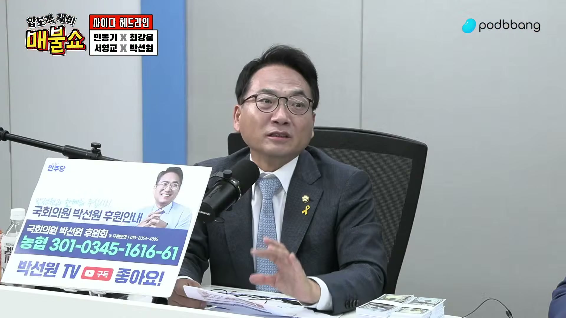 Snapshot at 6659.21s