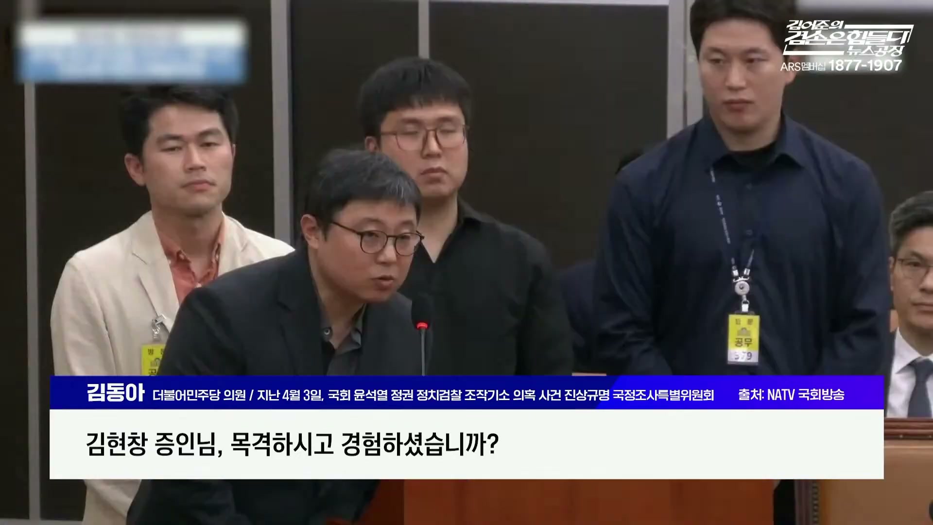 Snapshot at 1654.03s