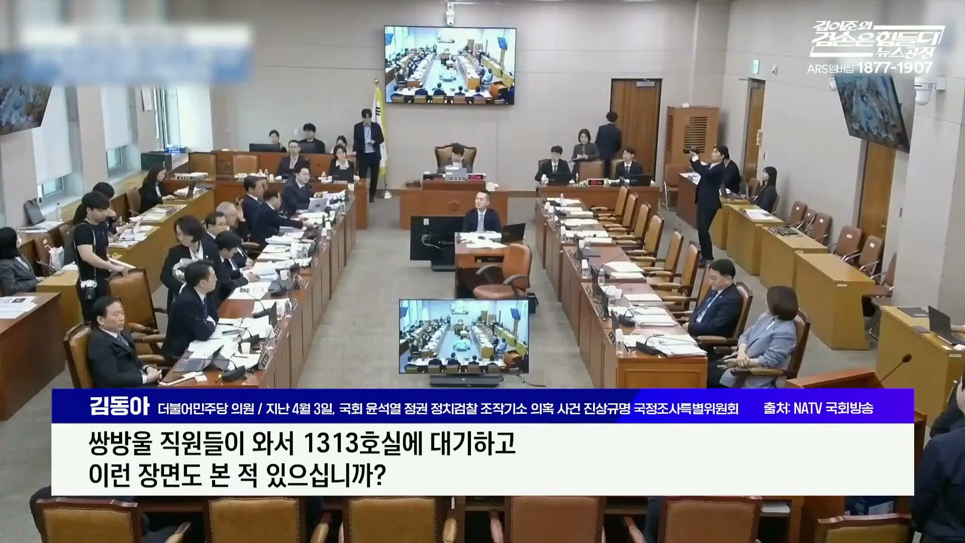 Snapshot at 1655.73s