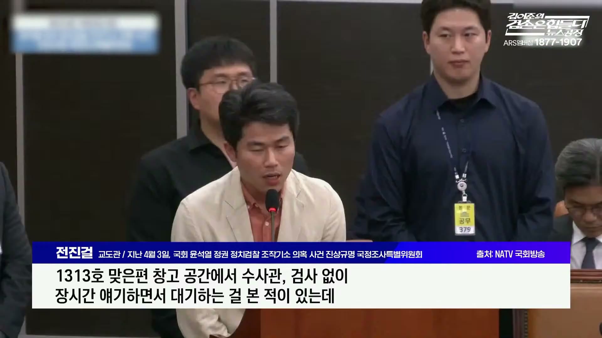 Snapshot at 1674.03s