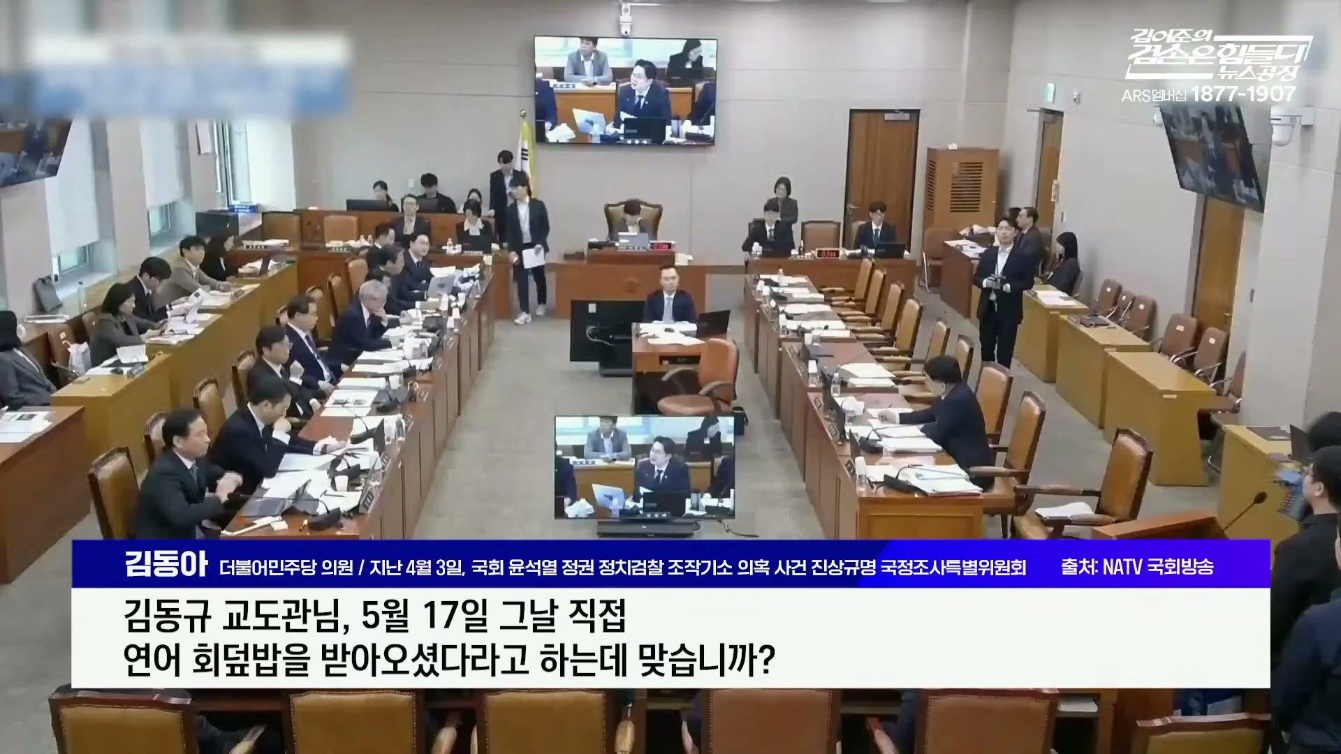 Snapshot at 1689.37s