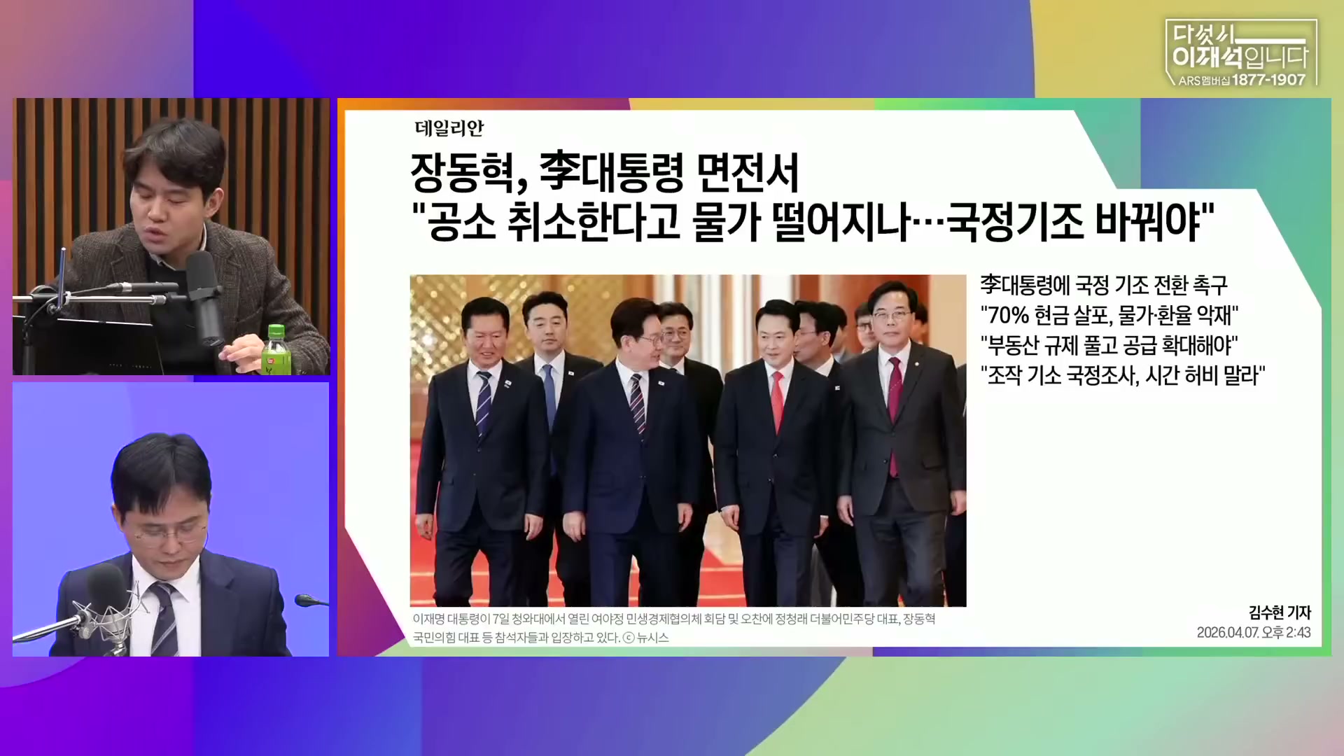 Snapshot at 1323.07s