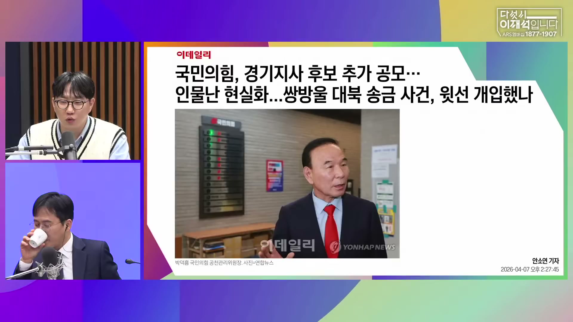 Snapshot at 2769.83s