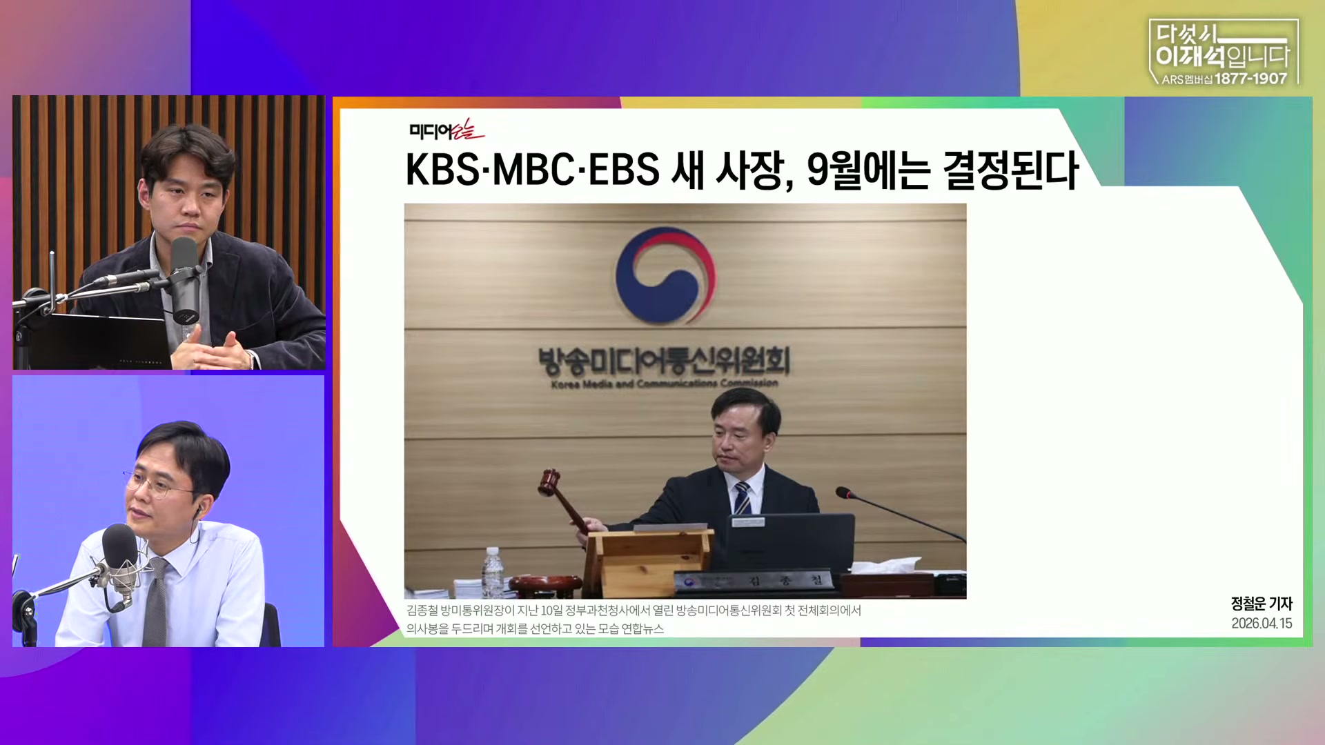 Snapshot at 4577.53s