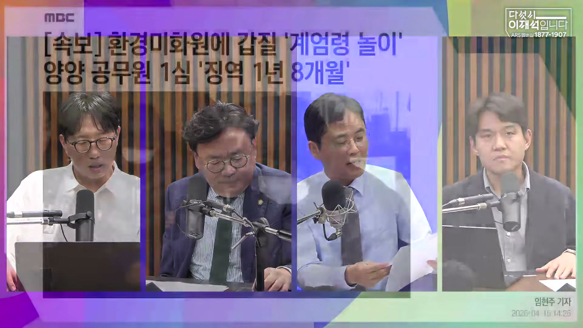 Snapshot at 4745.53s