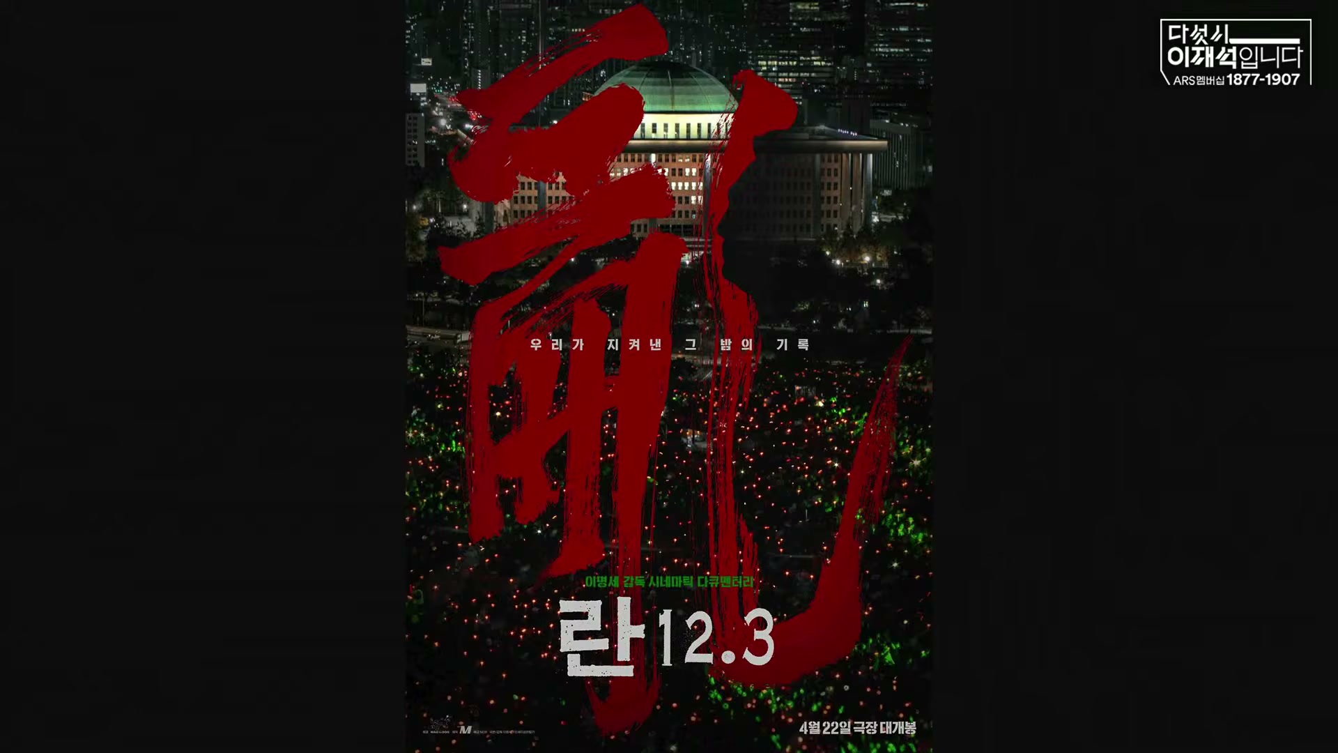 Snapshot at 4821.03s