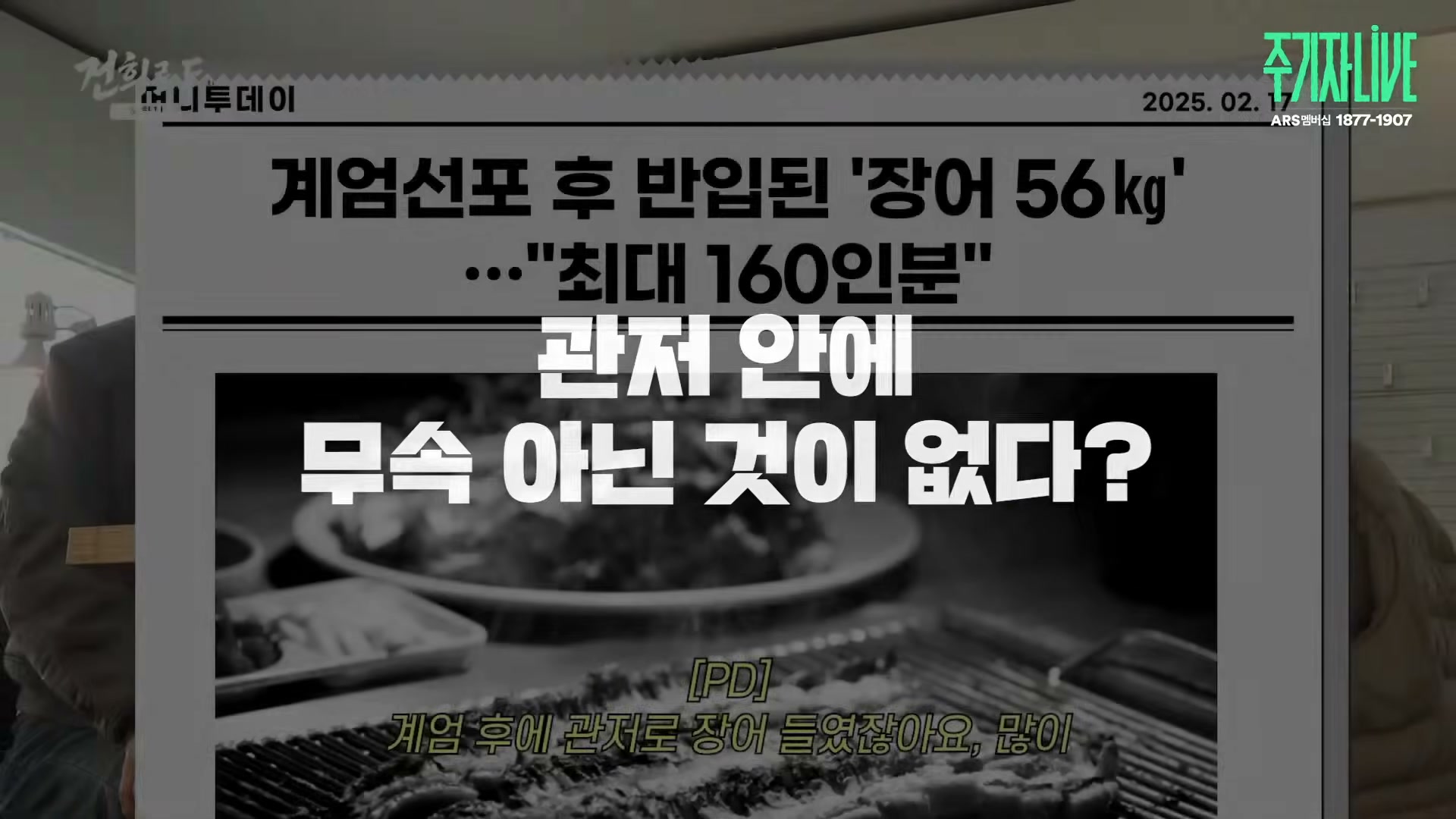 Snapshot at 5429.53s