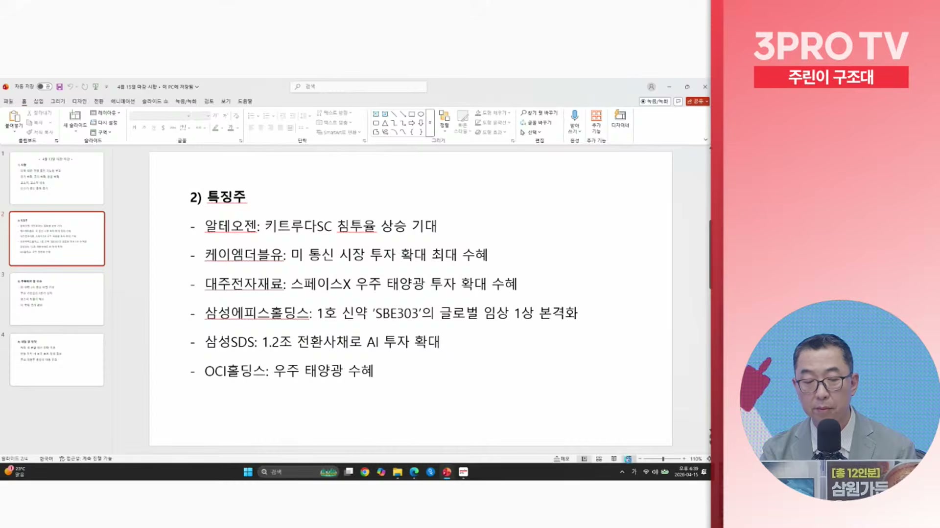 Snapshot at 12256.1s