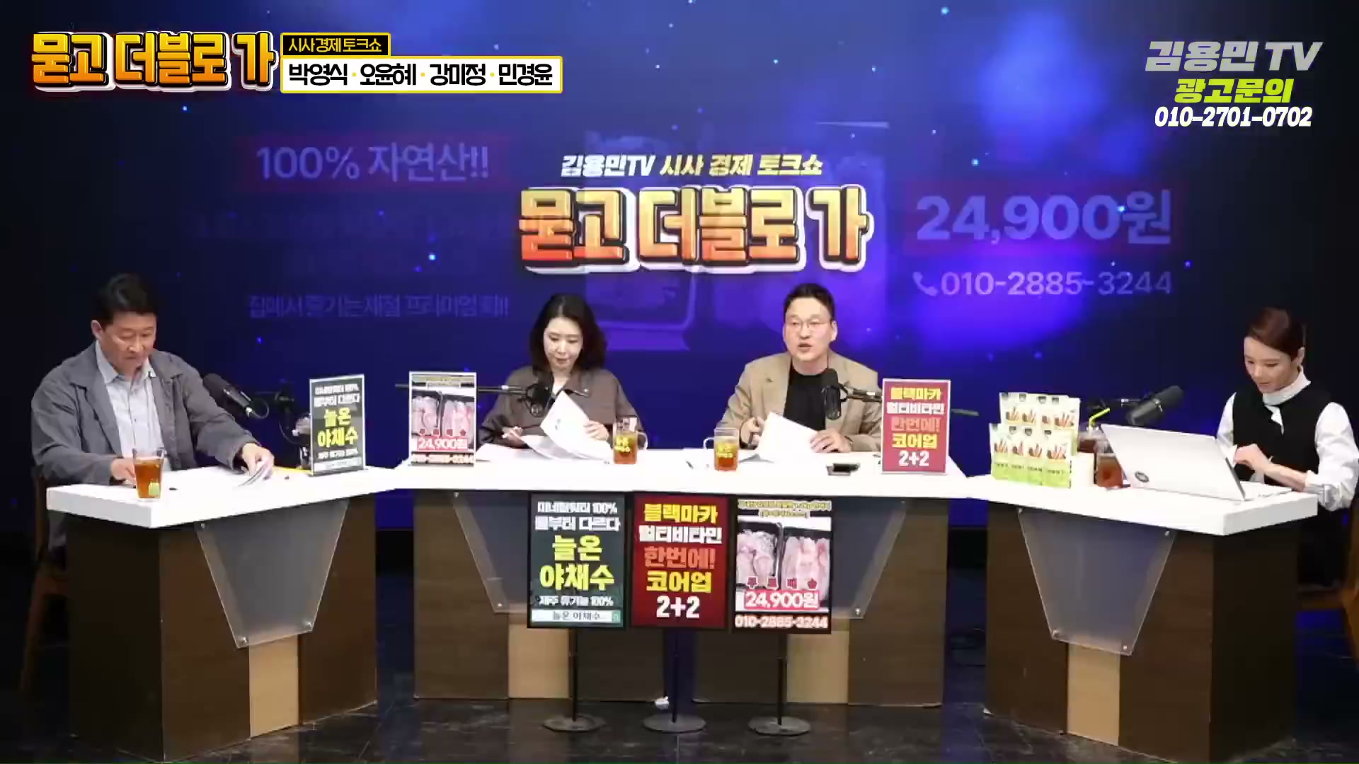 Snapshot at 1549.53s