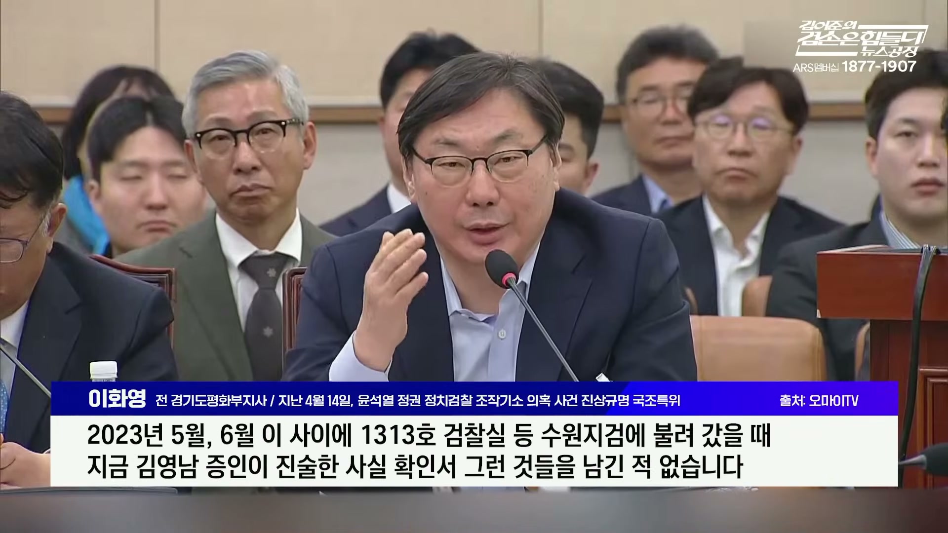 Snapshot at 5058.15s