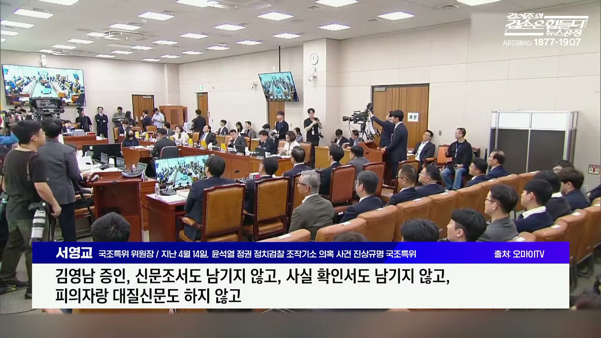 Snapshot at 5085.15s