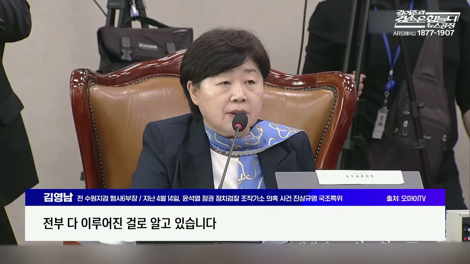 Snapshot at 5087.15s