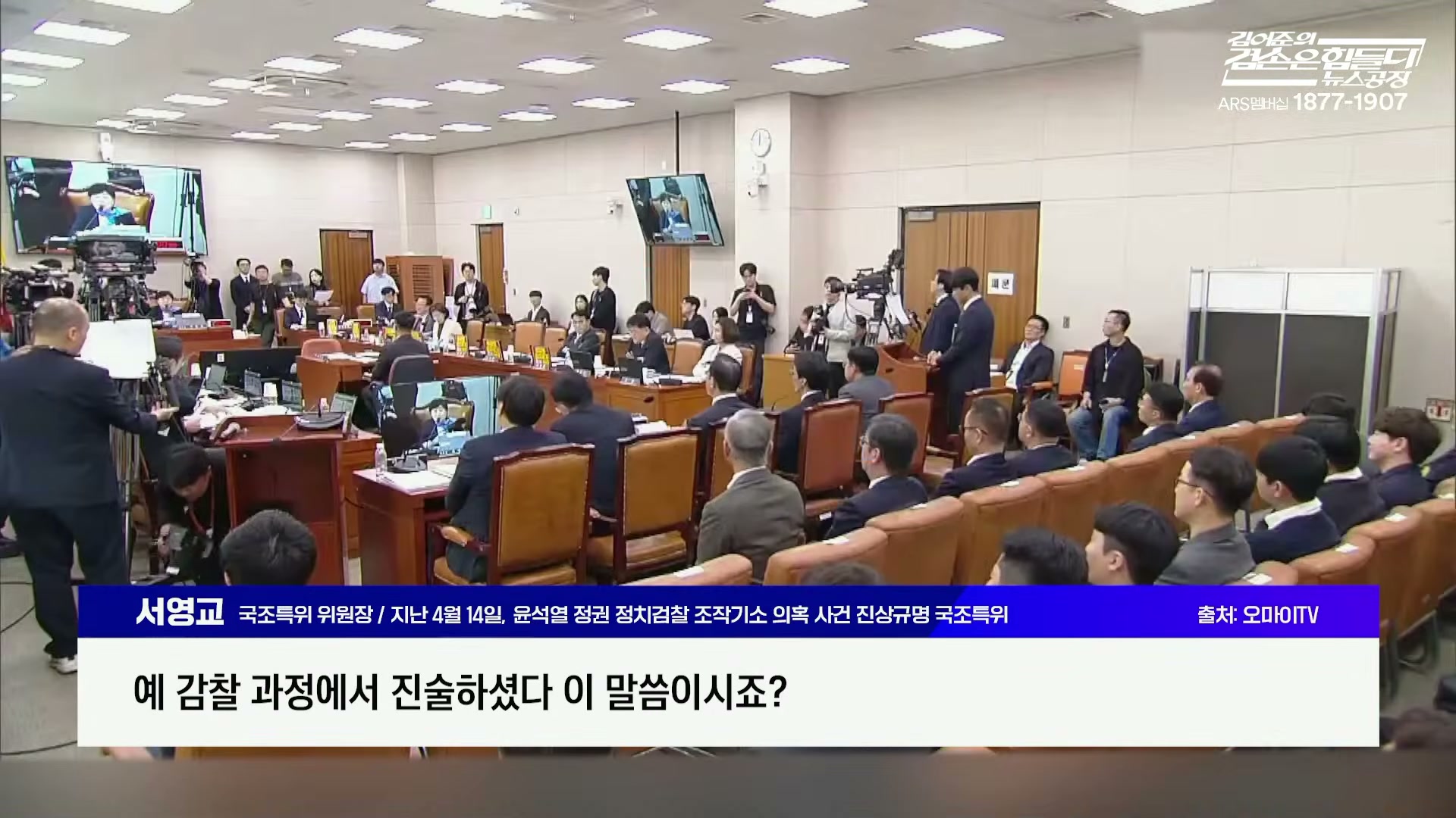 Snapshot at 5098.65s