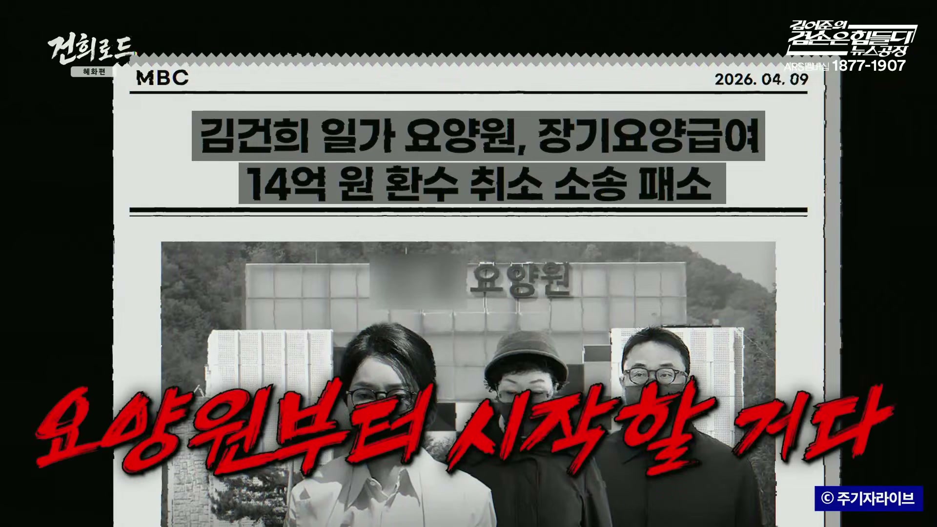 Snapshot at 6101.73s