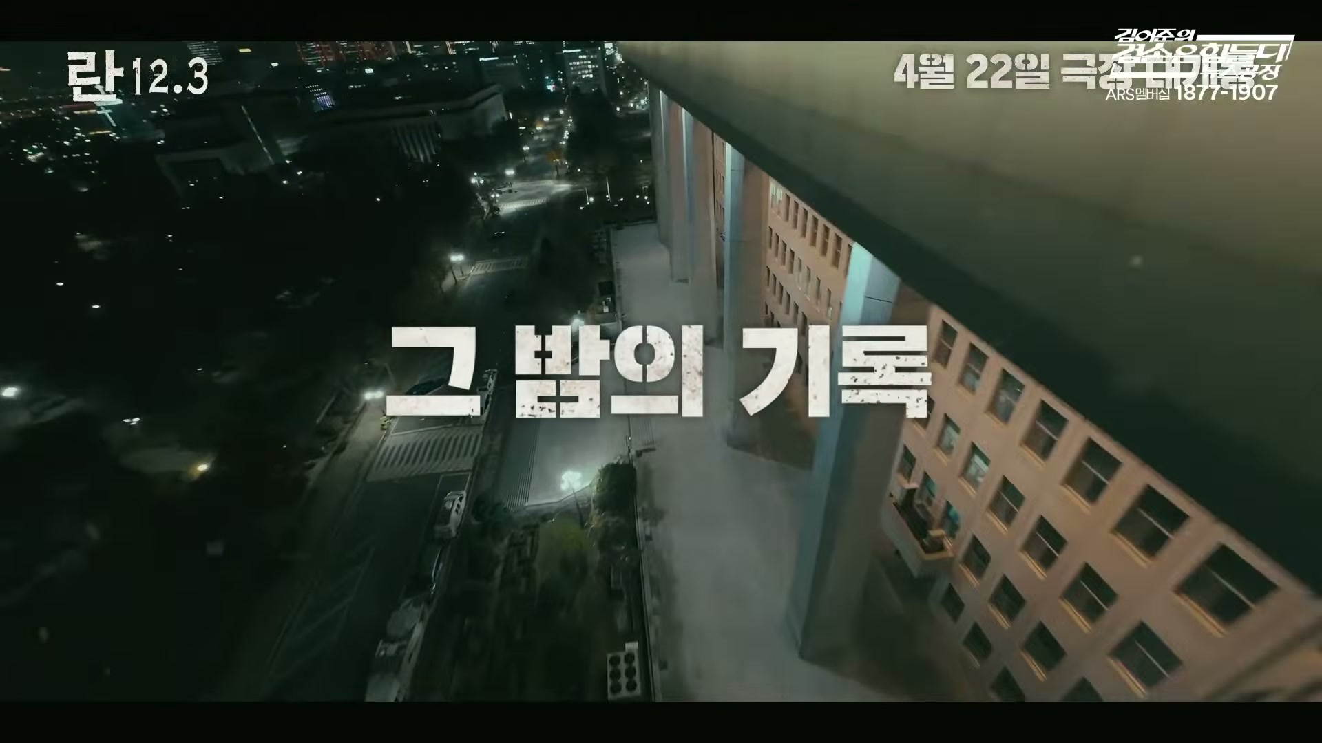 Snapshot at 11471.9s