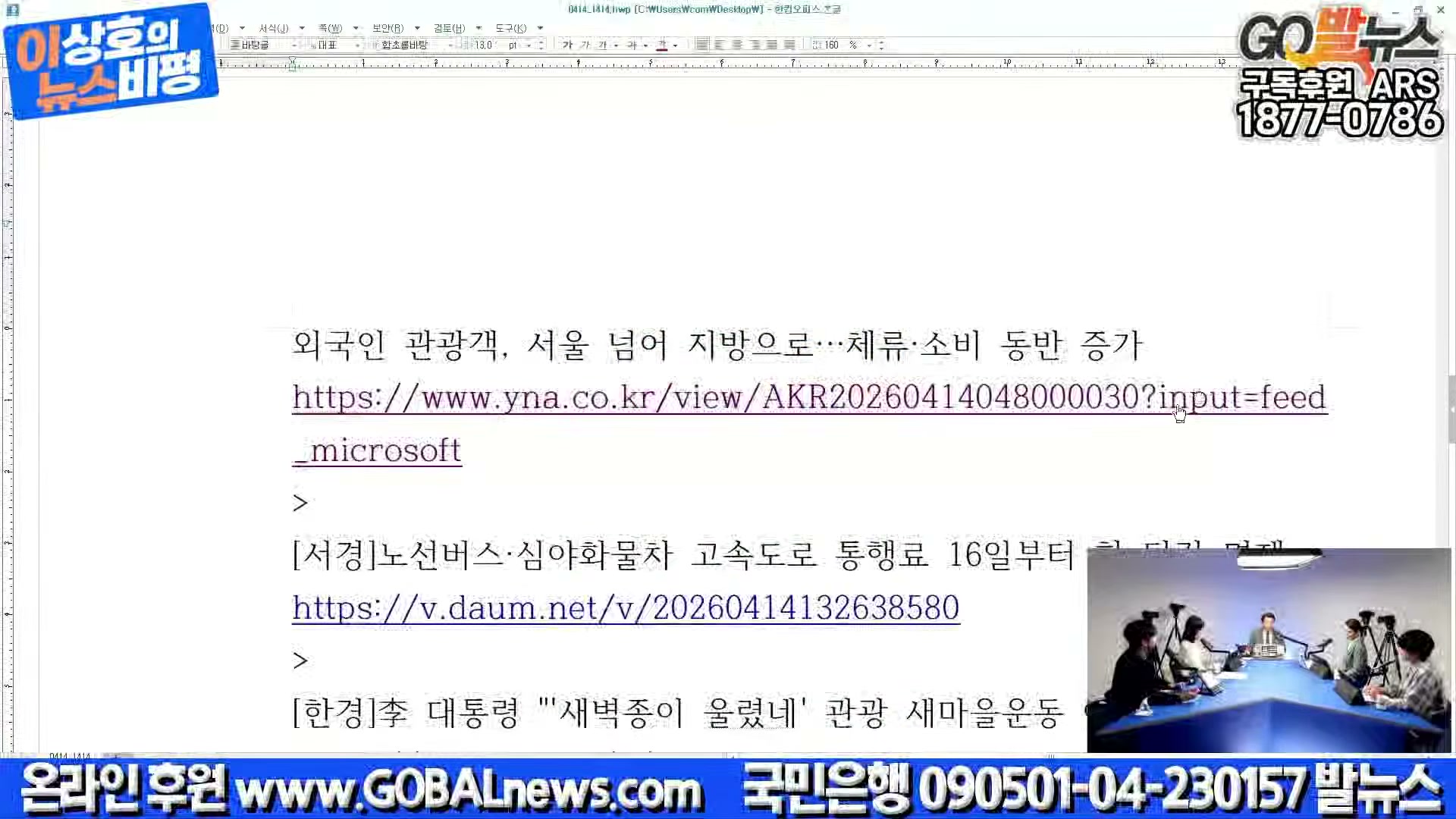 Snapshot at 12430.2s