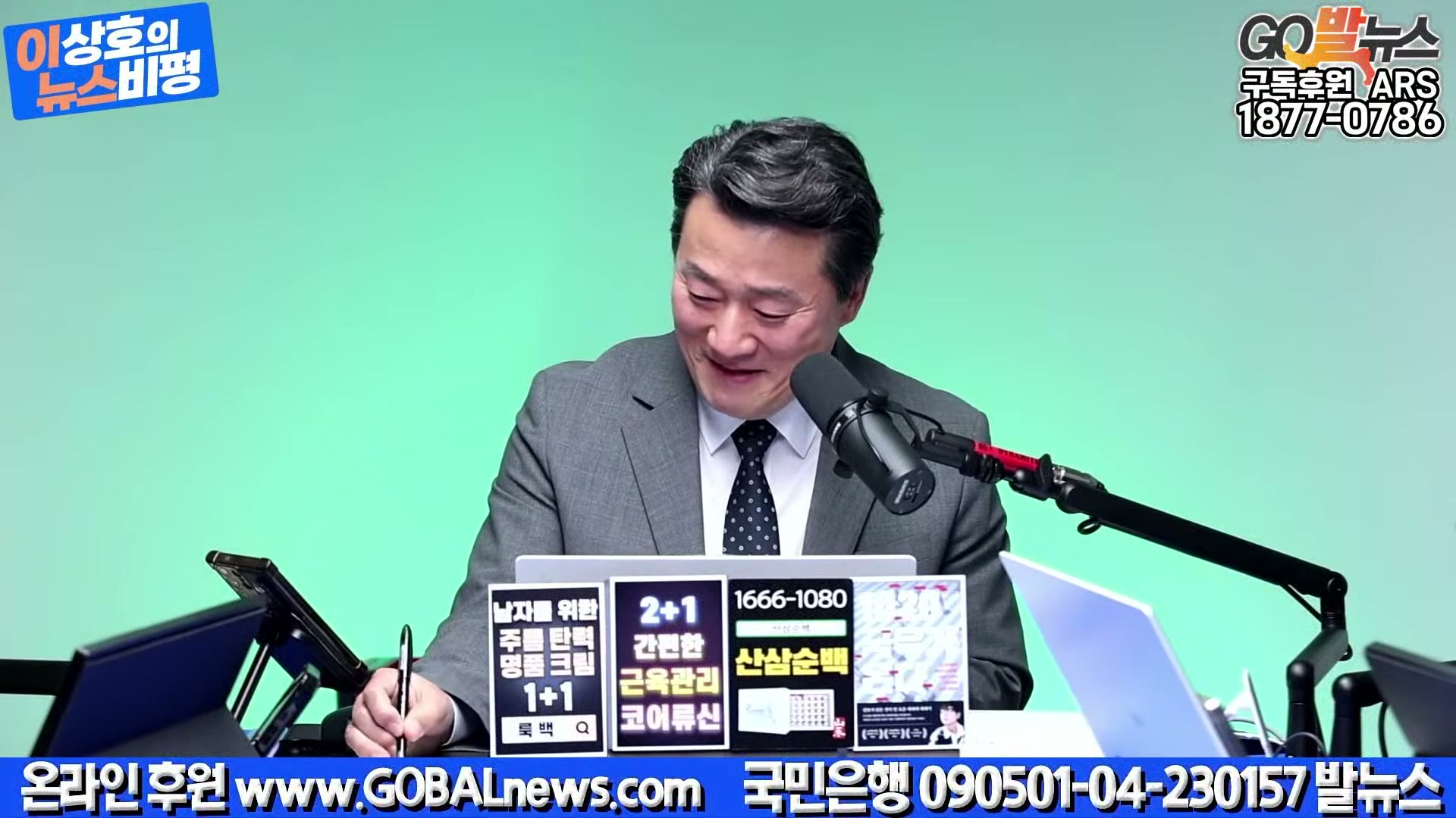 Snapshot at 17547.4s