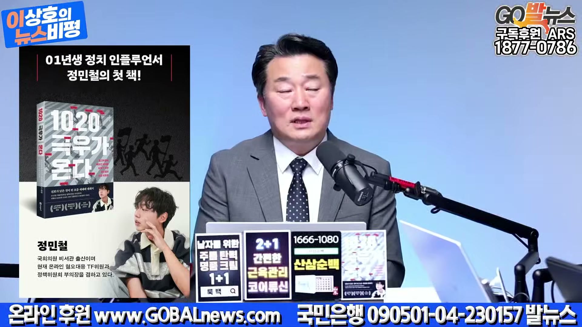 Snapshot at 20285.4s