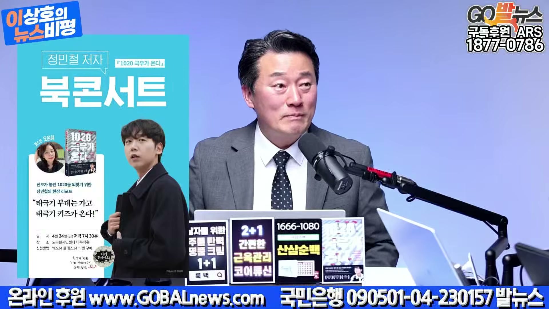 Snapshot at 20468.4s