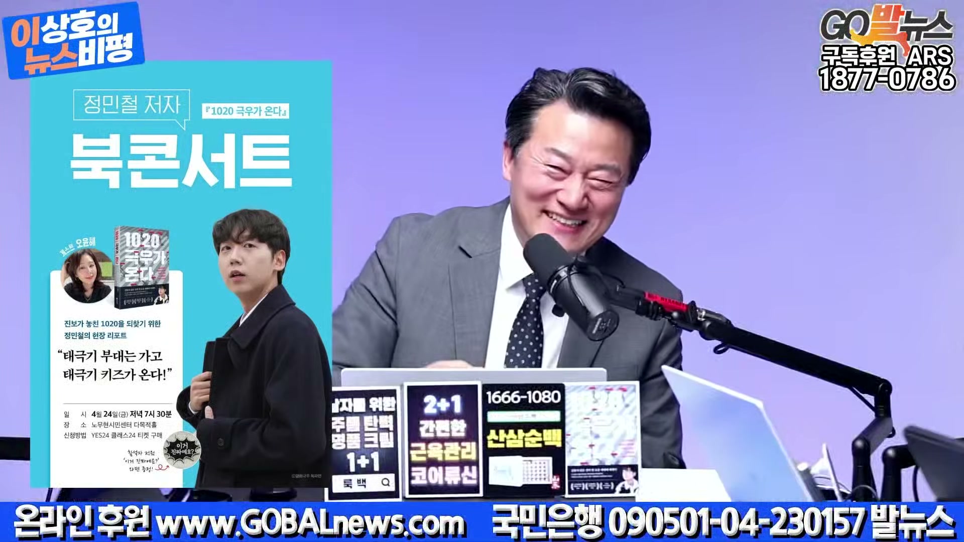 Snapshot at 20502.4s