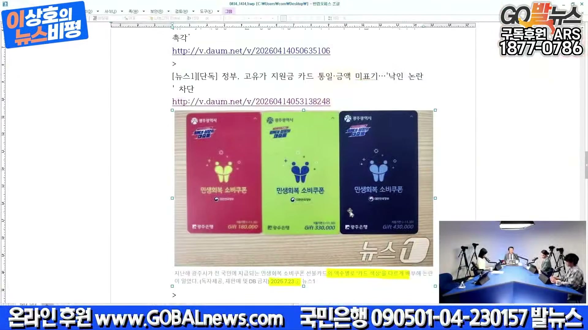 Snapshot at 20976.9s