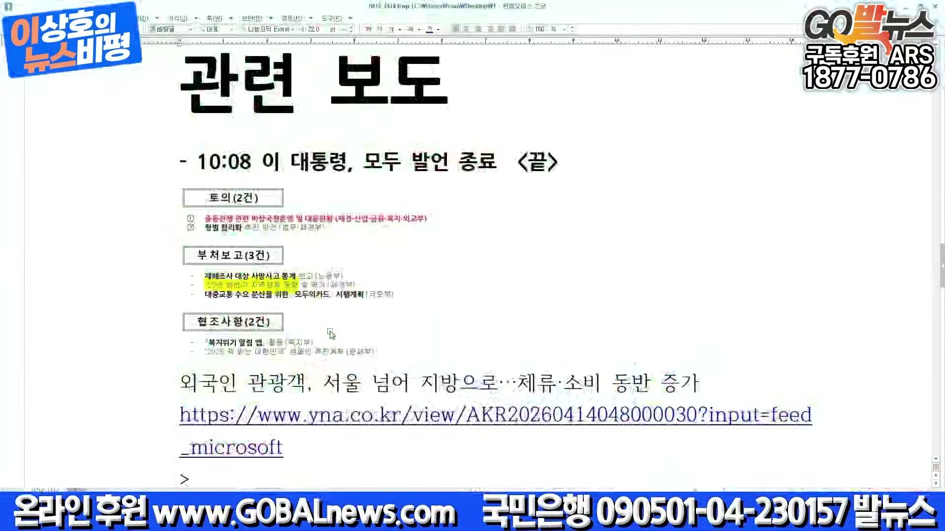 Snapshot at 21619.1s