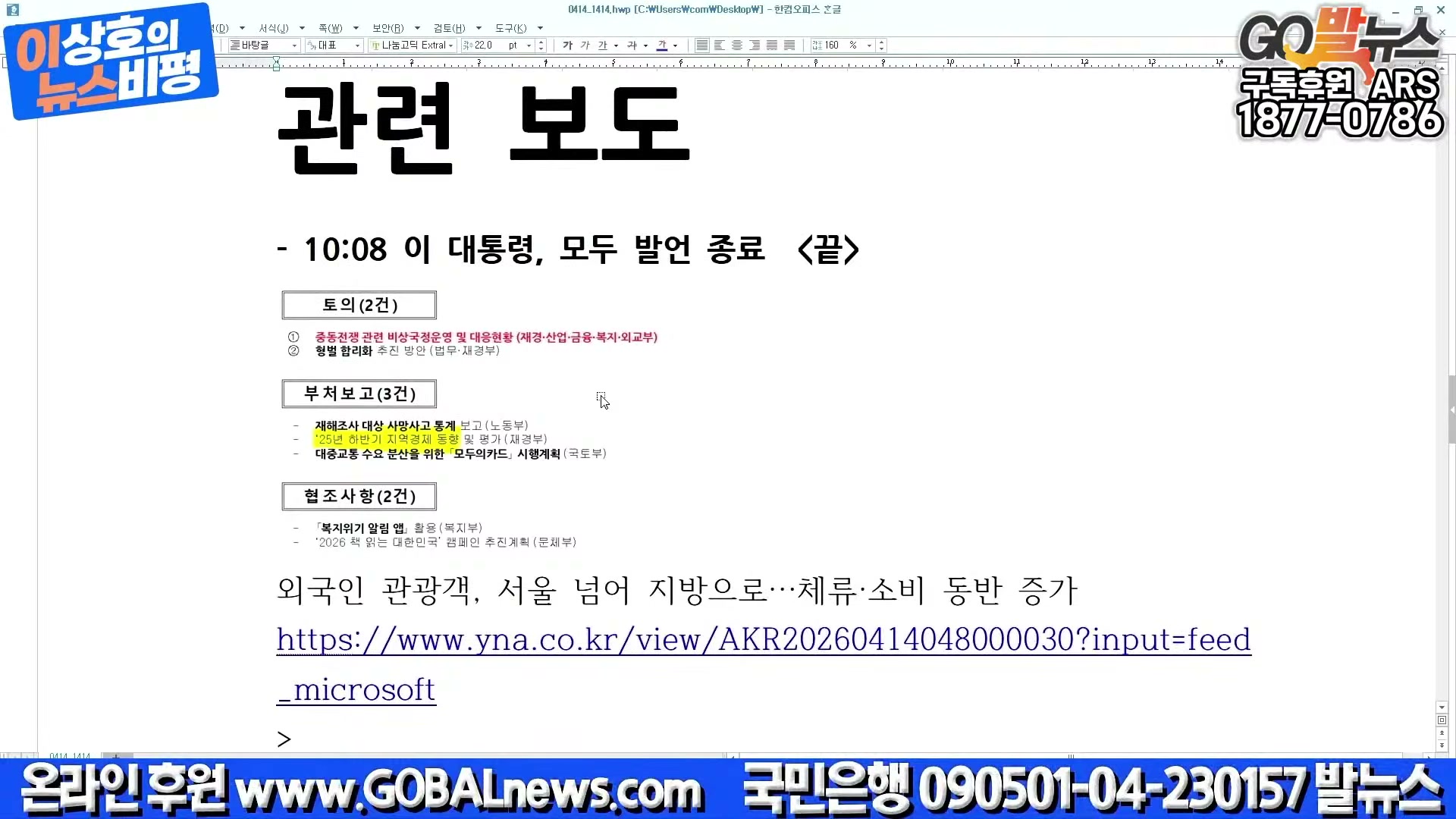 Snapshot at 21623.6s