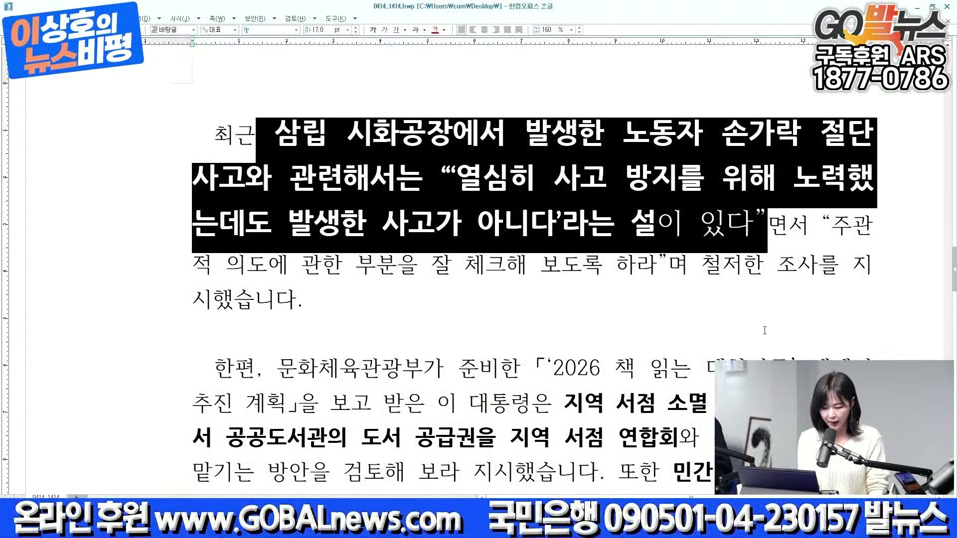 Snapshot at 22547.6s