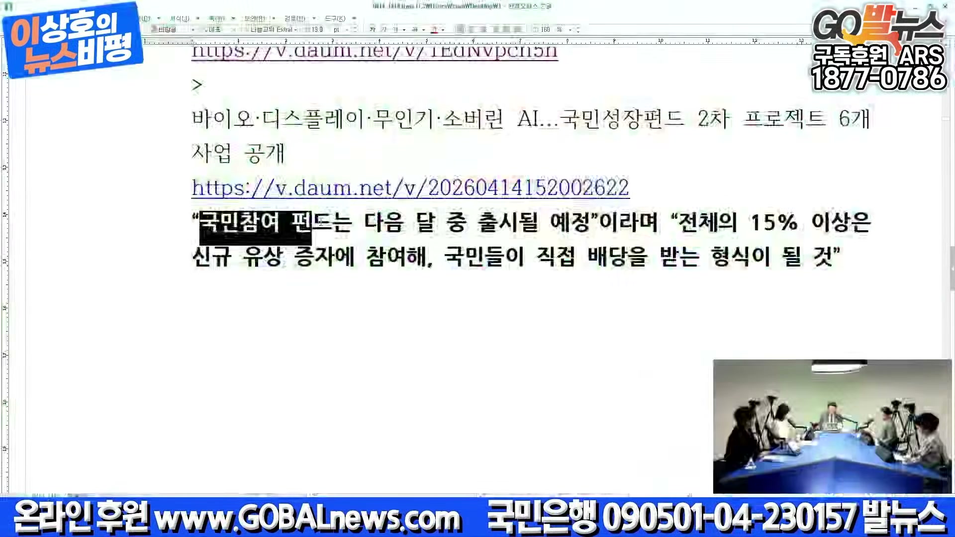 Snapshot at 24111.6s