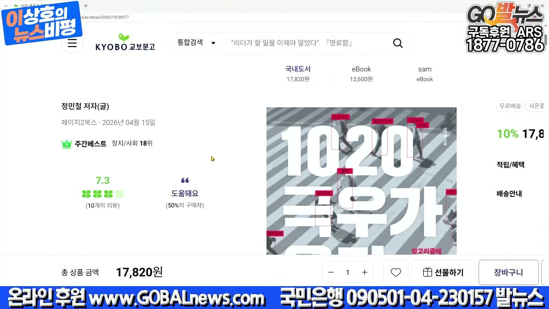 Snapshot at 25282.1s