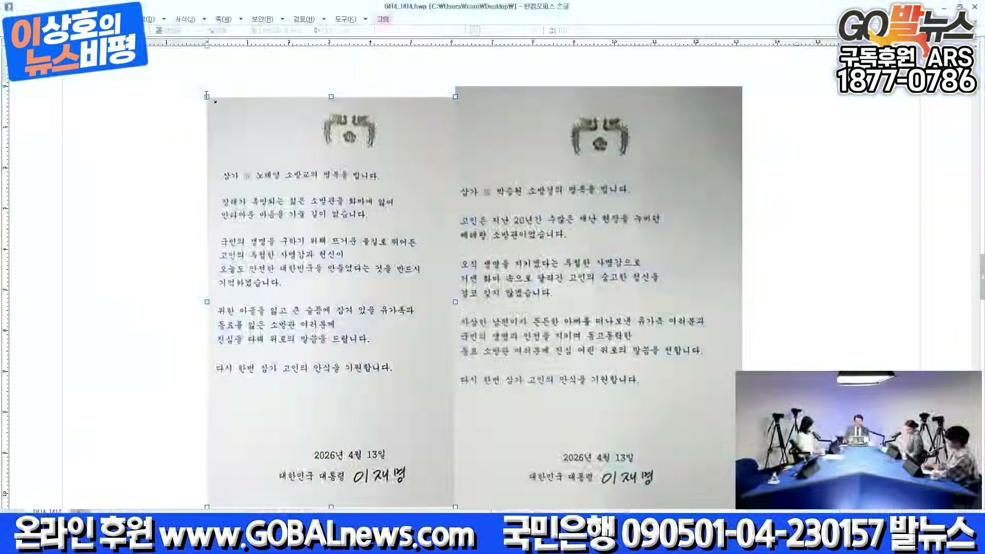 Snapshot at 26468.1s