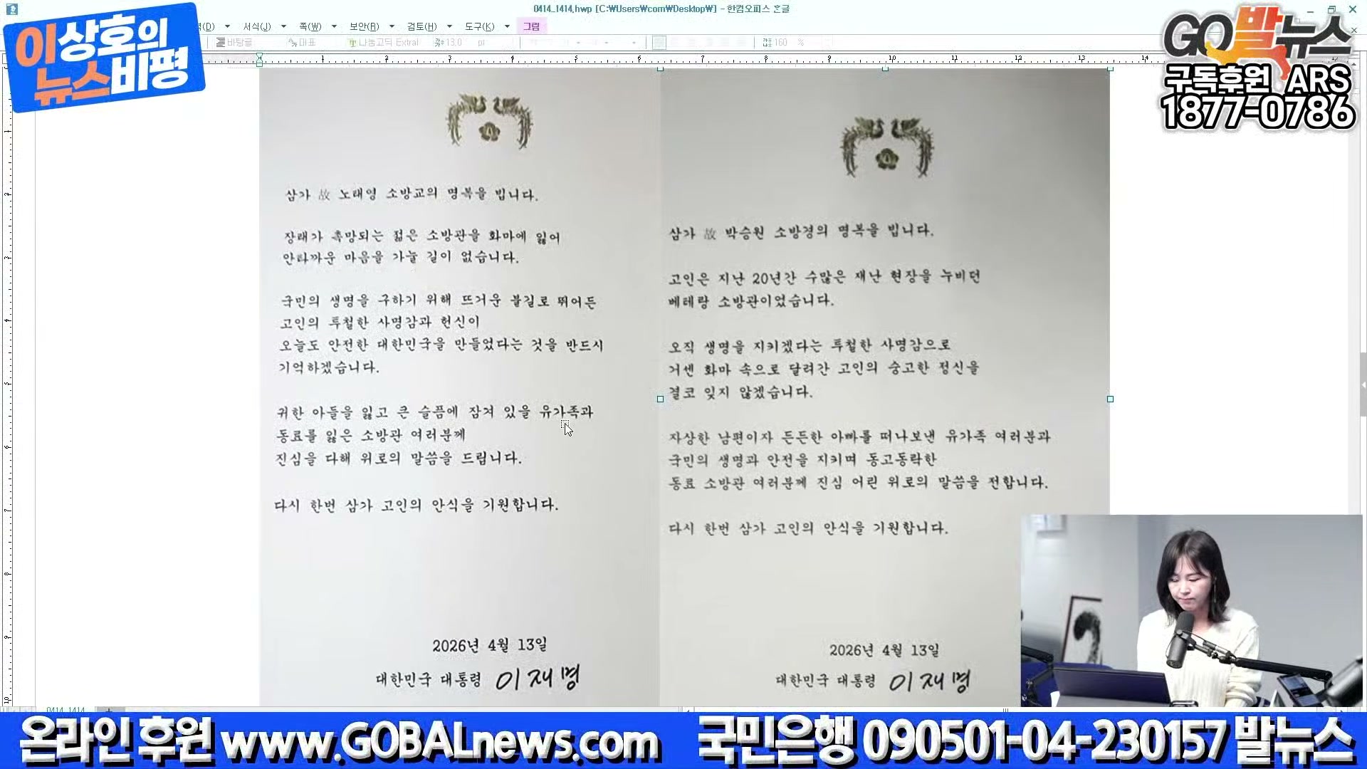 Snapshot at 26523.1s