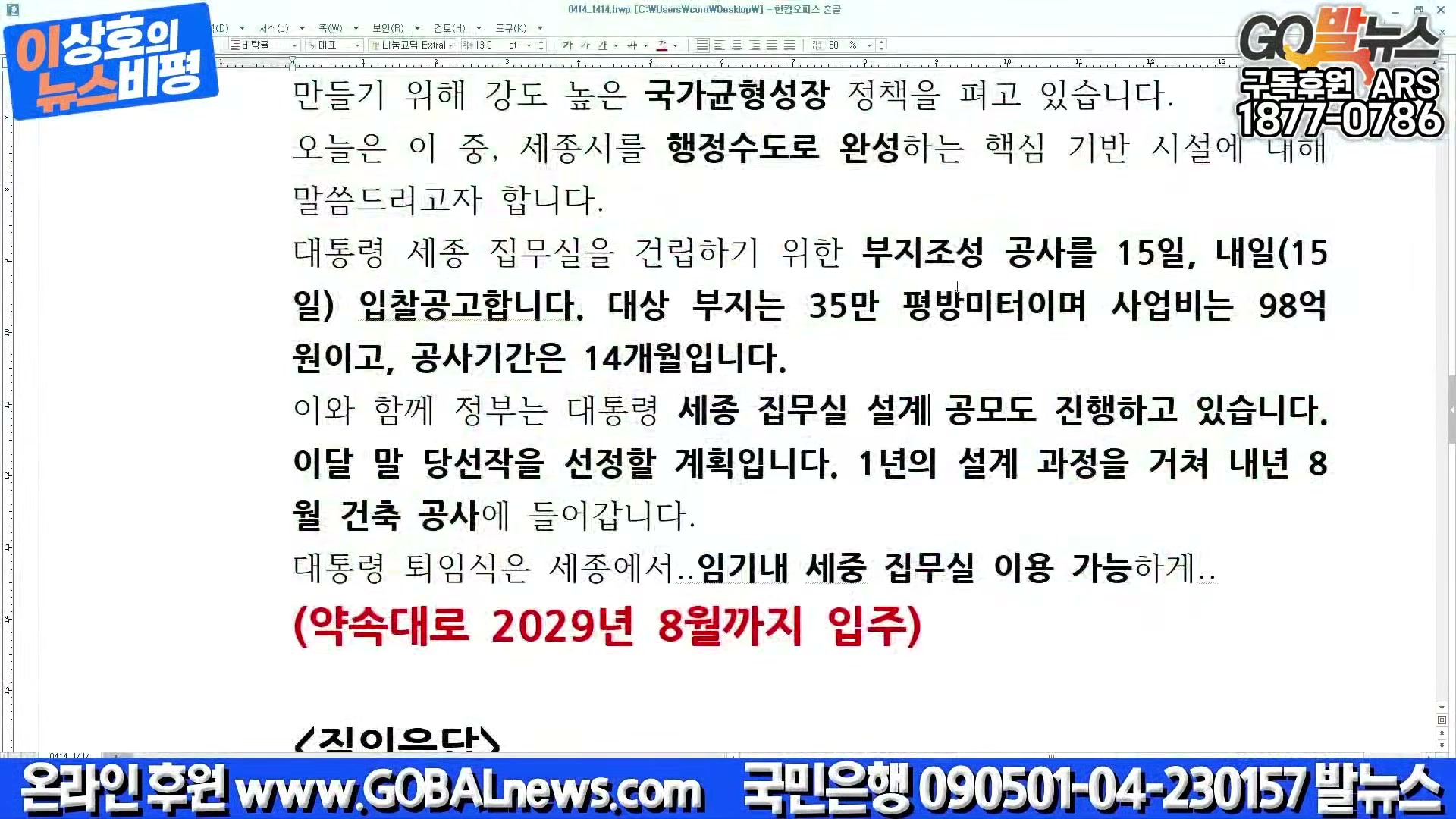 Snapshot at 28547.1s