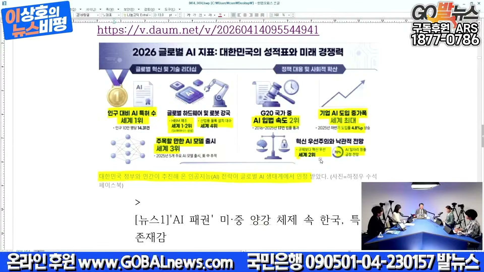 Snapshot at 29108.8s