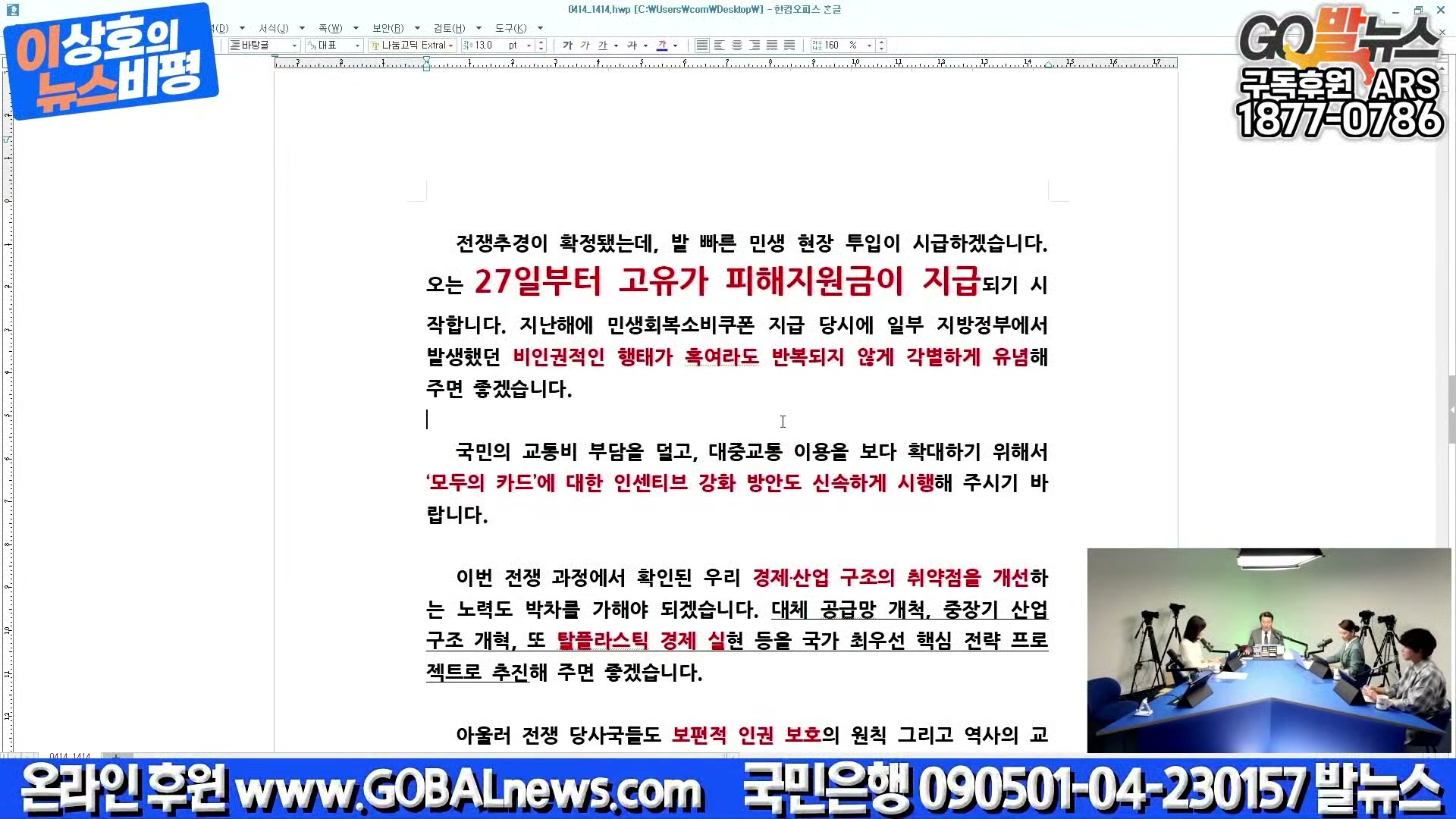 Snapshot at 31371.8s