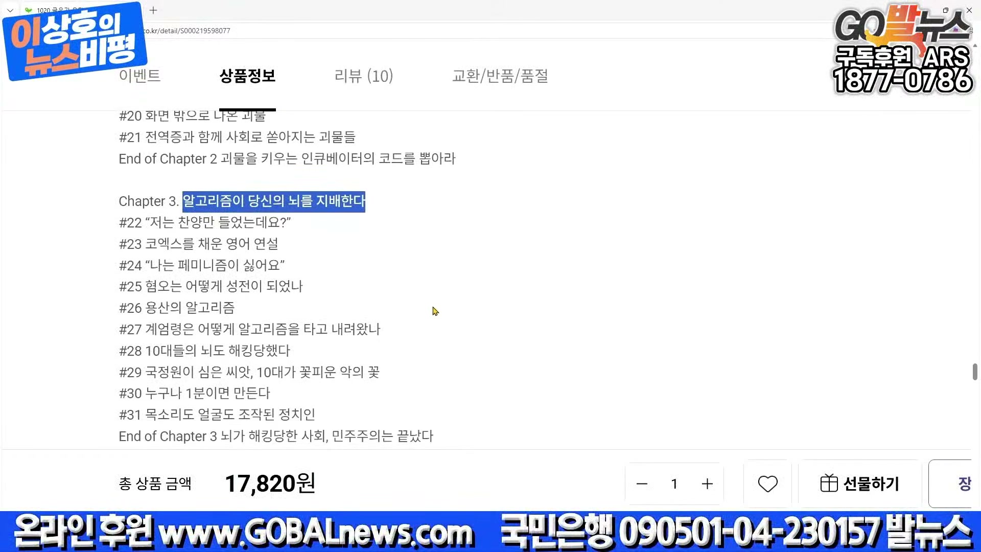 Snapshot at 35856.0s