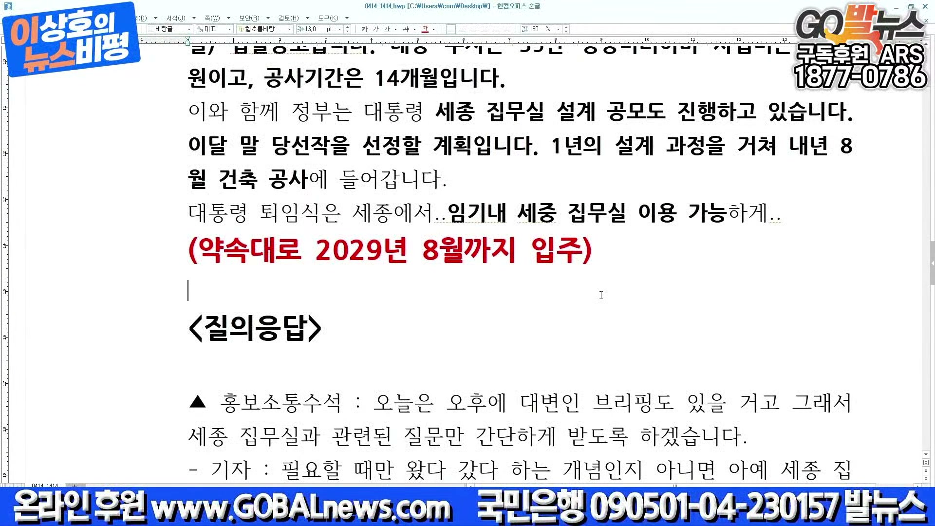 Snapshot at 39023.0s