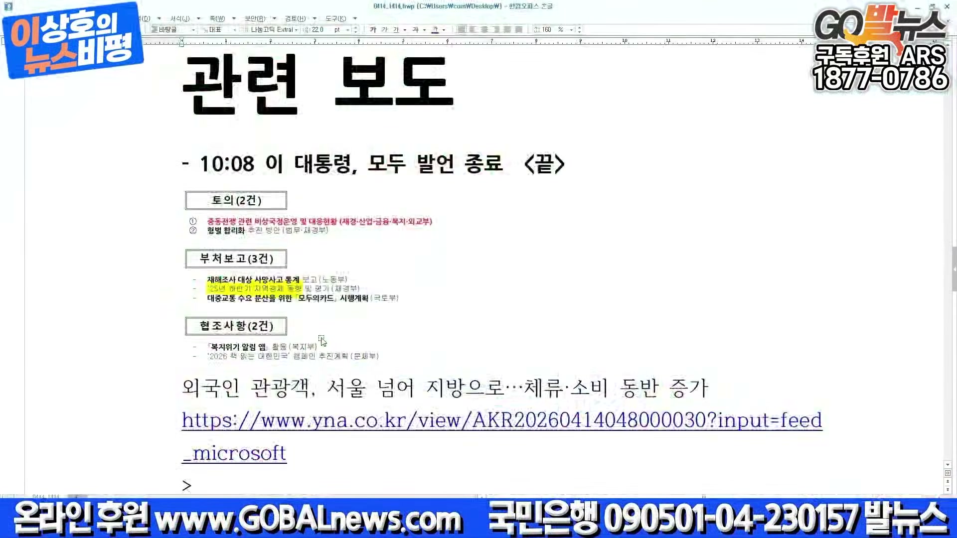 Snapshot at 42494.5s