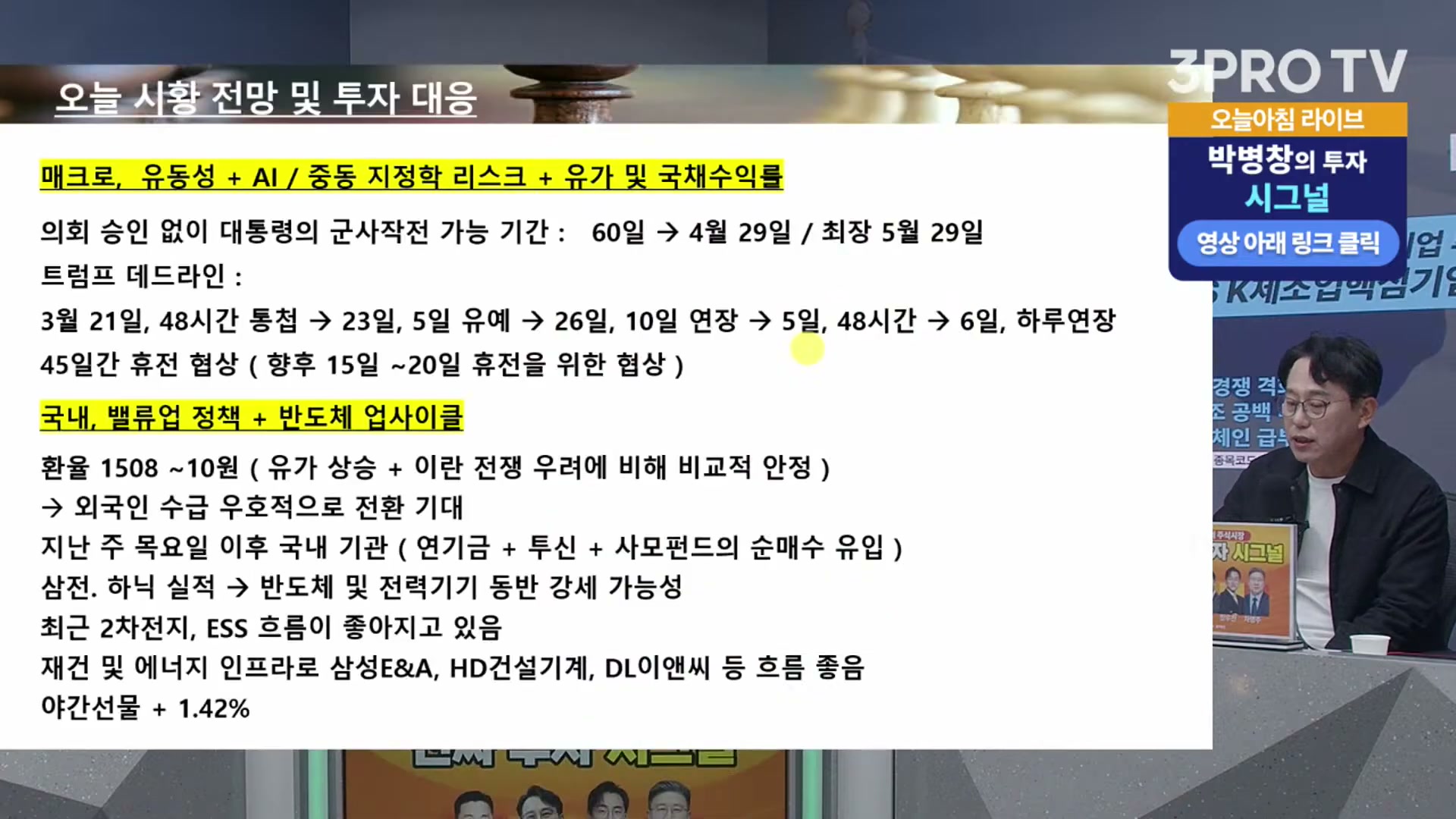 Snapshot at 7954.98s